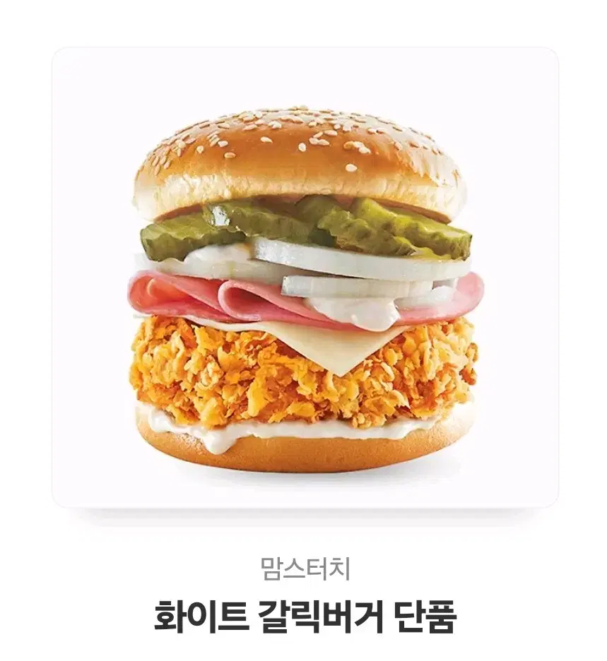 맘스터치 화이트 갈릭버거 단품